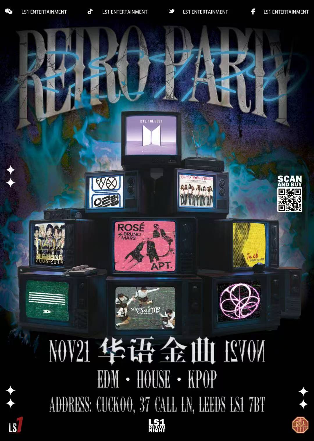 利兹夜景 / 派对